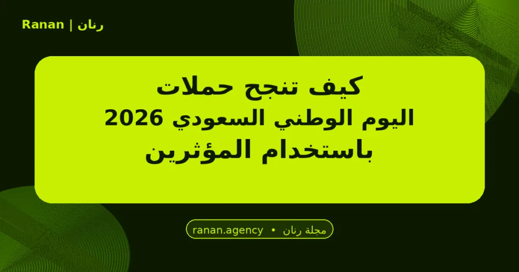 اليوم الوطني السعودي