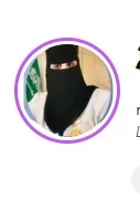 ريم الغامدي
